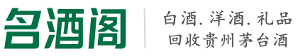 镇江市鑫彩烟酒回收店